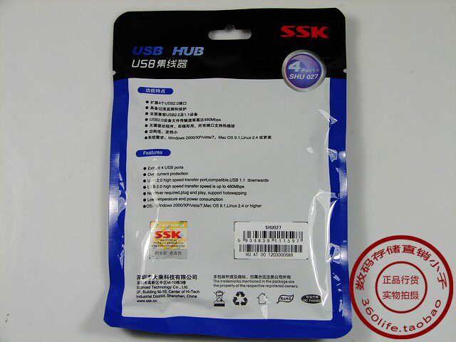 Hub USB - Ref 364364 Image 9