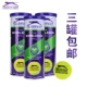 Slazenger Schlesinger tennis bể sắt màu tím Wimbledon cạnh tranh da báo với bóng đào tạo ống giá vợt tennis wilson