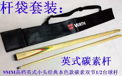 9MM English carbon pool club small club head double Section 1 2 carbon billiards Chinese style snooker black 8