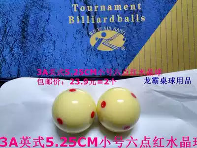 100% pure color mother ball head English snooker ball head American 16 color ball 5 25cm57cm