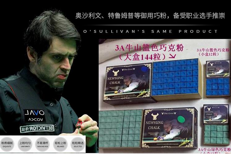 3A Niushan large box of chocolate powder rubbing powder snooker billiard chocolate powder billiard city special chocolate powder