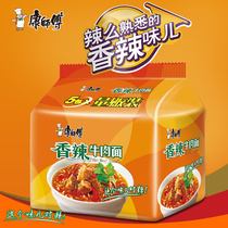 Master Kong spicy beef noodles classic series instant instant noodles 99g * 5 bags of five bags of instant instant noodles fast food