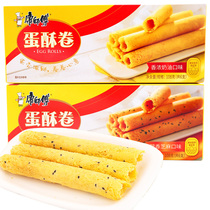 Master Kong Egg Crisp Roll 108g gift box crisp heart roll egg roll snack cream cake casual egg roll food