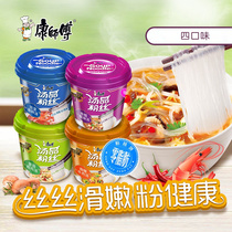 Master Kong soup vermicelli 12 cups whole box mixed hot and sour curry beef kimchi seafood soup convenient instant rice noodle