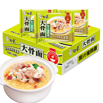 White elephant instant noodles big bone noodles original sauce pork bone noodles 75g bagged whole box of instant food fast food instant noodles