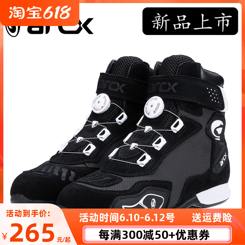ARCX YCool Taxis Boot Locomotive Riding Gear Protection Anti-Fall Road Shoes Comfort Breathable Riding Boots