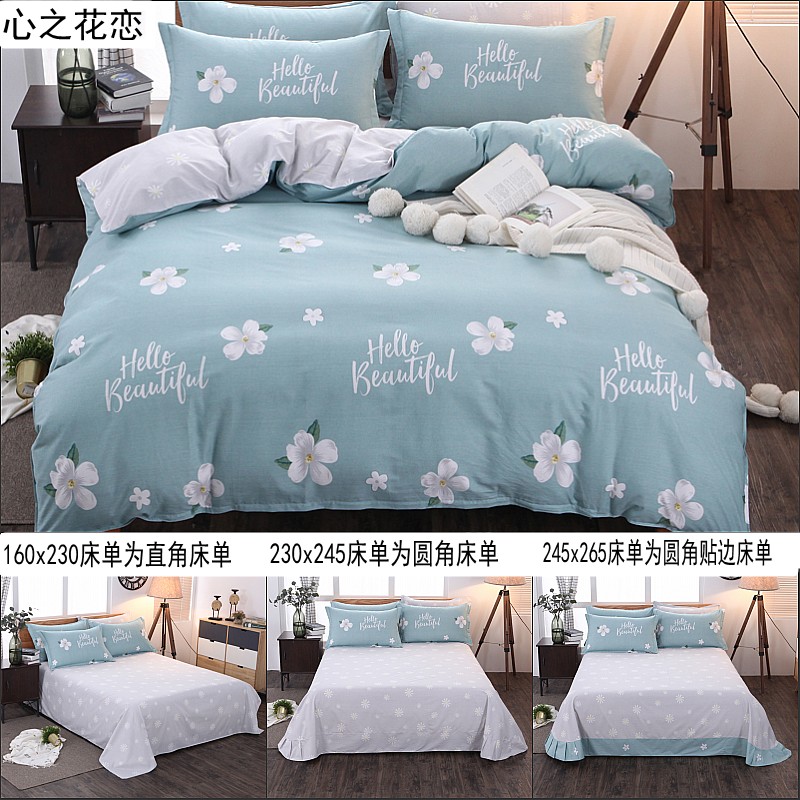 Mùa hè Bắc Âu giường bốn mảnh cotton 200x230 quilt cover tấm bông 1.8 m bầu không khí tối giản hiện đại 1.5