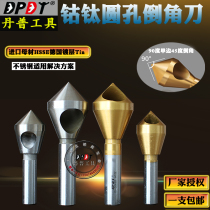 90 degree cobalt titanium plated oblique hole Chamfering knife round hole with hole internal chip removal chamferer screw countersunk Deburring