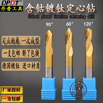 Danpu cobalt-coated titanium plating 90 degrees 120 degrees fixed-core drill positioning drill 60 fixed-point drill chamfer center length