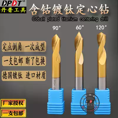 Dampu cobalt-coated titanium-plated 90 degree 120 degree centering drill Positioning drill 60 fixed-point drill chamfer center lengthened