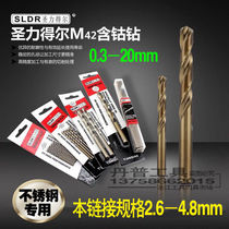 German St. Lilde stainless steel special drill bit with cobalt straight drill M42 high cobalt drill 2 6-4 8mm
