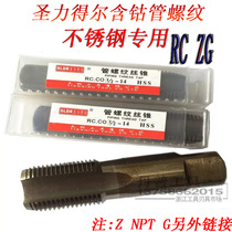 Holy de er cobalt-containing stainless steel pipe thread tap 1 8 1 4 3 8 1 2 3 4 1 inch RP RC NP