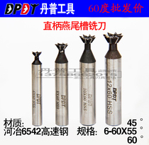 dan pu 60 degrees straight shank dovetail milling cutter 6 8 10 12 14 16 18 20 25 30 35 45 55