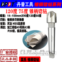 DPDT Danpu 120 75 90 60 degree taper shank countersink drill multi-edged Chamfering knife reamed drill Topu 14-100