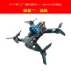 Máy bay mô hình FPV DreamWorks UAV Máy bay QAV250 FPV trên không để bay bằng nhiều trục - Mô hình máy bay / Xe & mô hình tàu / Người lính mô hình / Drone Mô hình xe tăng