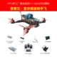 Máy bay mô hình FPV DreamWorks UAV Máy bay QAV250 FPV trên không để bay bằng nhiều trục - Mô hình máy bay / Xe & mô hình tàu / Người lính mô hình / Drone