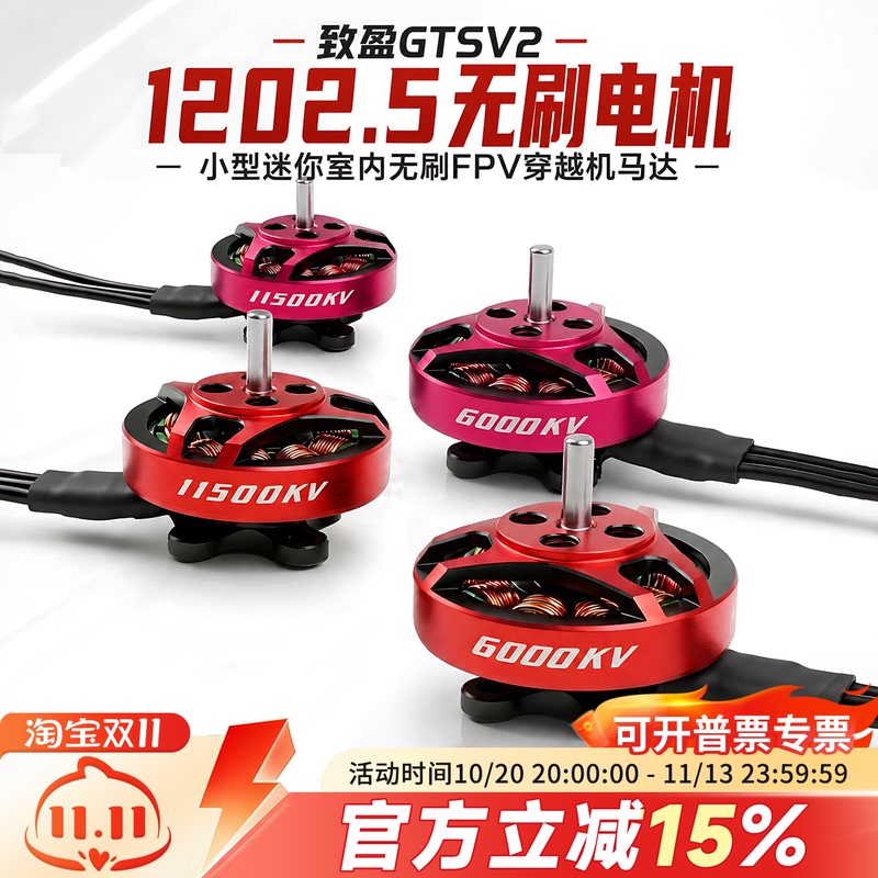 Fpv Zhiyin Power Rcinpower Gts V2 1202.5 Brushless Motor Mini Racing Drone Motor