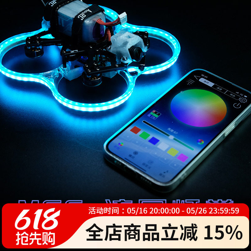 Fpv dream factory mgc meteor light strip: the brightest star in the ...
