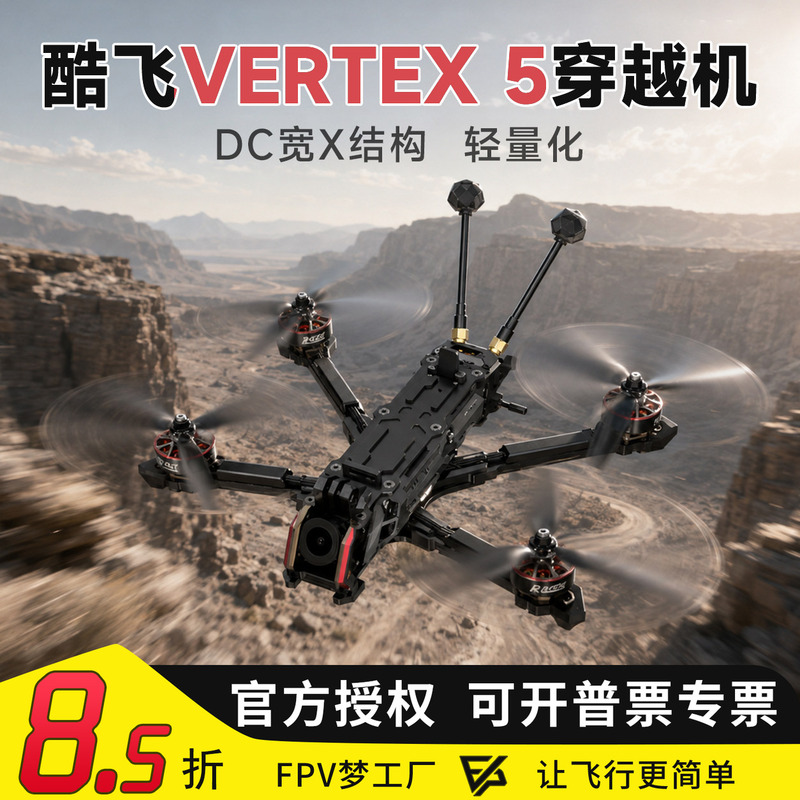 Axisflying Vertex 5 5inch Dc Kit, Fully Enclosed, Wide X Lightweight Fpv Racing Drone