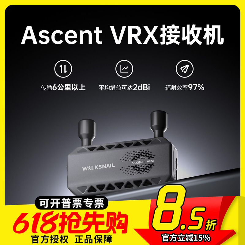 Caddx Snail Ascent Vrx Digital High-Definition Image Transmission Receiver for Fpv Drones with HDMI Output 1080P Image