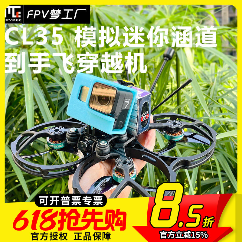 Cl35 3.5inch Ducted Fan Simulation Hand-Thrown Mini 4S 6S Complete Drone Black Shadow Fpv Racing Drone