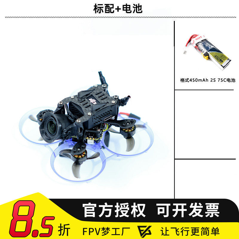 `FPV ACK75 O4天空端PNP大疆穿越机数传1.6寸 mobula6 7室内配机到底值不值得入手？数据说话！`_无人机_淘宝游戏网