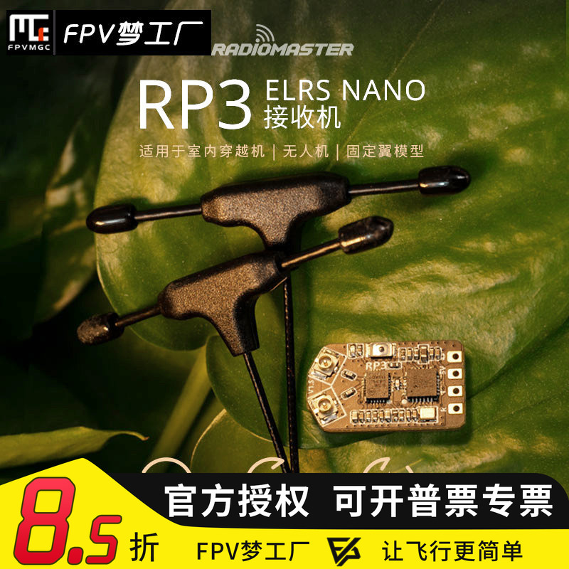 Fpv Radiomaster Elrs Rp3 Rp2 Rp1 V2 Receiver 2.4g Dual Antenna Nano