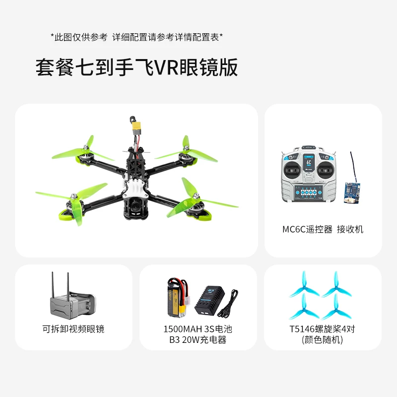 FPV проходная машина MAK4 3S 4S доступная по цене для начинающих 5-дюймовая четырехосевая проходная машина, полный комплект, готова к полету вся машина