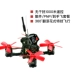 Mô hình máy bay cắt ngang chim ruồi 80 90 95 chiều dài cơ sở mini thông qua máy FPV để tay bay phù hợp - Mô hình máy bay / Xe & mô hình tàu / Người lính mô hình / Drone máy bay điều khiển từ xa mini Mô hình máy bay / Xe & mô hình tàu / Người lính mô hình / Drone