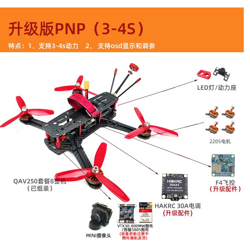 FPV проходная машина MAK4 3S 4S доступная по цене для начинающих 5-дюймовая четырехосевая проходная машина, полный комплект, готова к полету вся машина