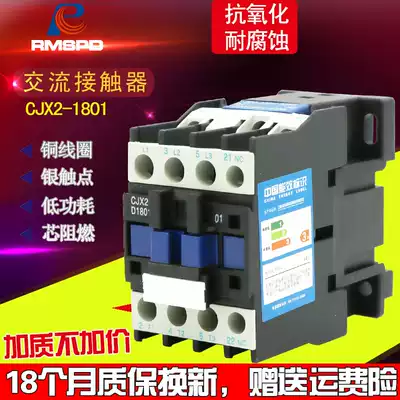 People's electric AC contactor CJX2-0910 1810 2510 3210 9511 220V380V Silver point