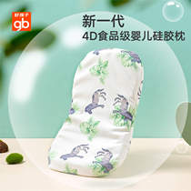 Full Australia Good Kids Multiple Pillows 1-6 Year Old Baby Newborn Ann Sleeping Pillow Food Grade Silicone Gel Material