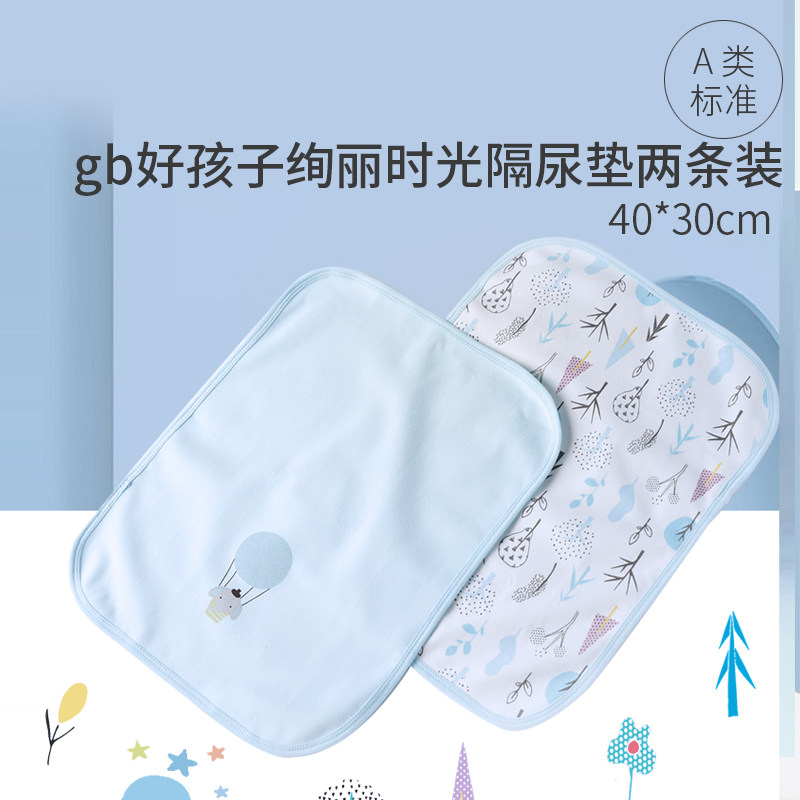 Goodbaby good baby Baby Compartment Pee Cushion Washable Newborn Anti-Urine Mat Baby Care Cushion Urine Mat