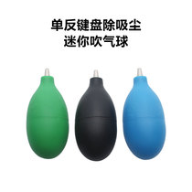 Mini Gas Blown Camera Lens Clean Blown Dust Ball Leather Blow Leather Tiger Mobile Phone Computer Dust Removing Rubber Blow Ball