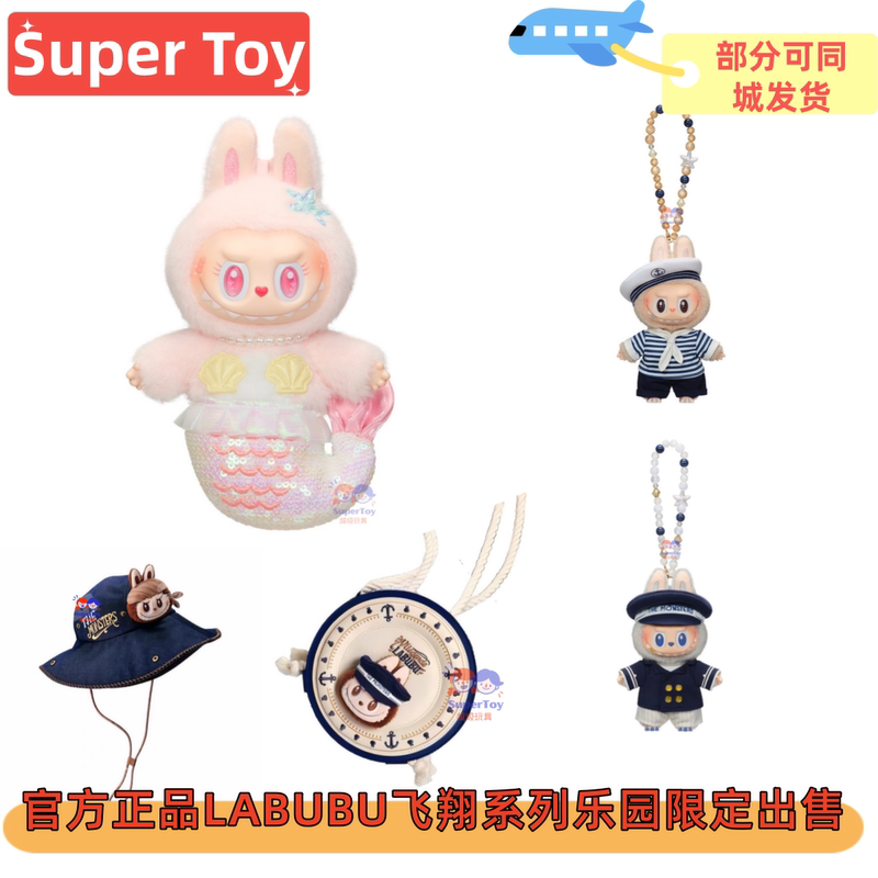 Popmart Flying Labubu Series Captain Labubu Vinyl Plush Hanging Pendant