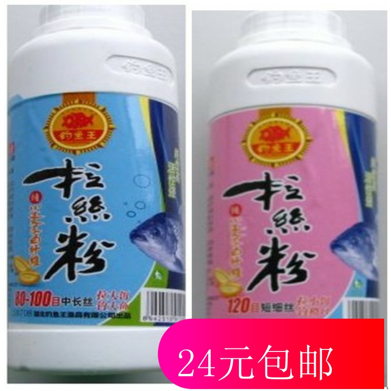 Fishing king wire drawing powder state bait bottled medium filament short filament pulling bait fishing bait bait fishing gear large quantity favorably