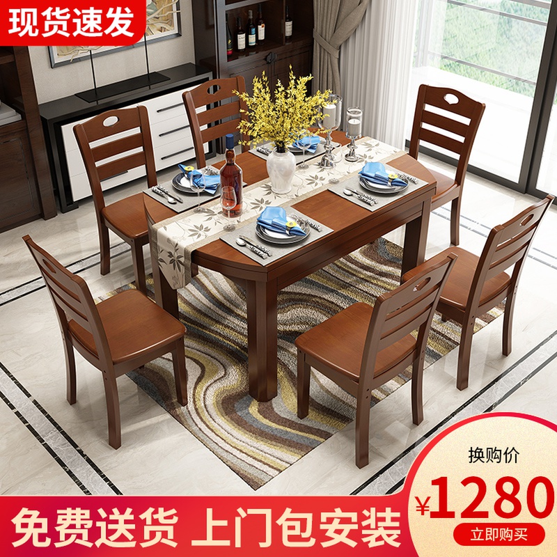 High-grade thick atmosphere solid wood dining table and chair combination household dining table Rectangular round table Small apartment dining table