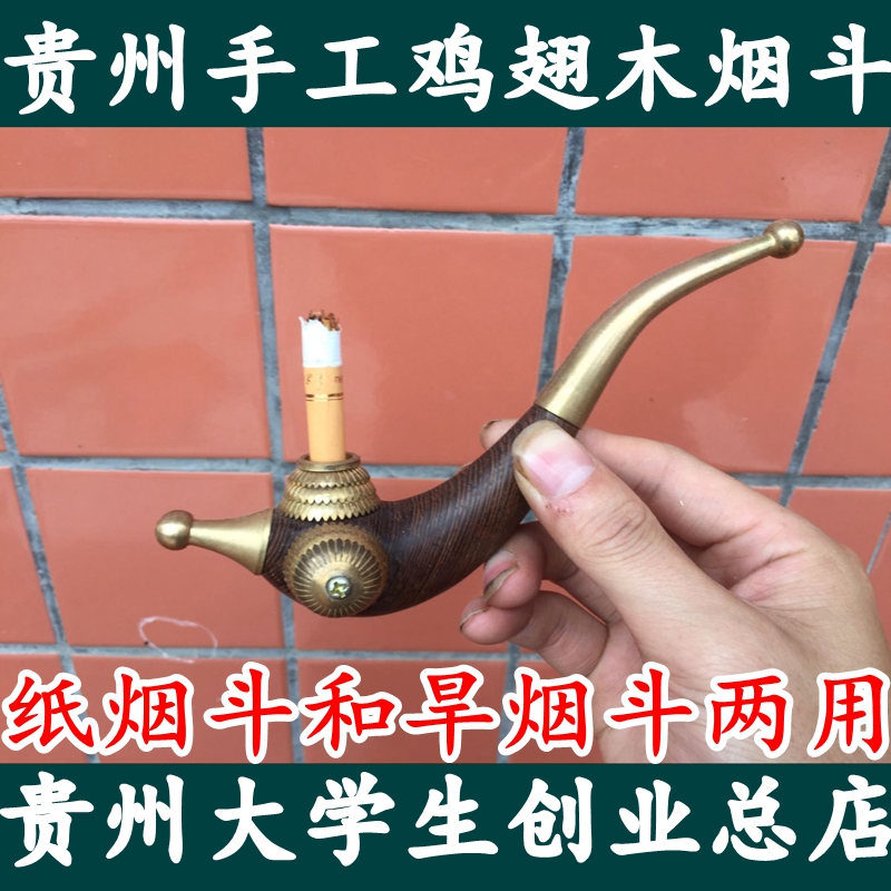 (Dual-use) Guizhou Chicken Wings wood Tobacco Wood Tobacco Fighting wood Tobacco Tobacco Fighting the old-fashioned tobacco fight