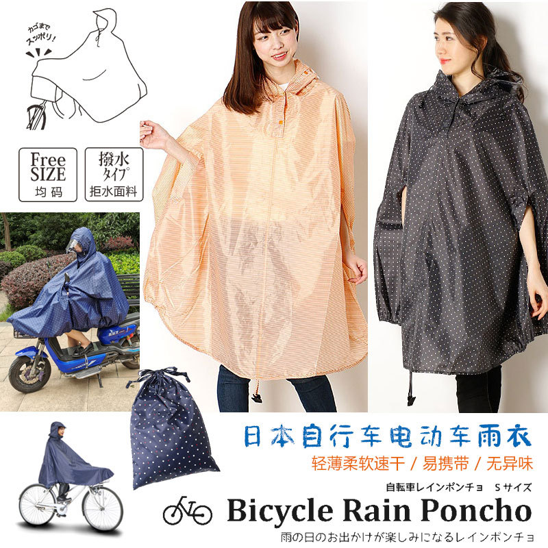 Exported Japanese Bicycle Raincoat for Adults, Lightweight and Thin, Foreign Trade Electric Bike Quick-Drying Unisex Poncho Raincoat