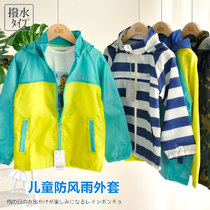 Exit Japan Childrens sports jacket portable speed dry blouse male girl windproof and rain-proof light and thin outdoor submachine clothes