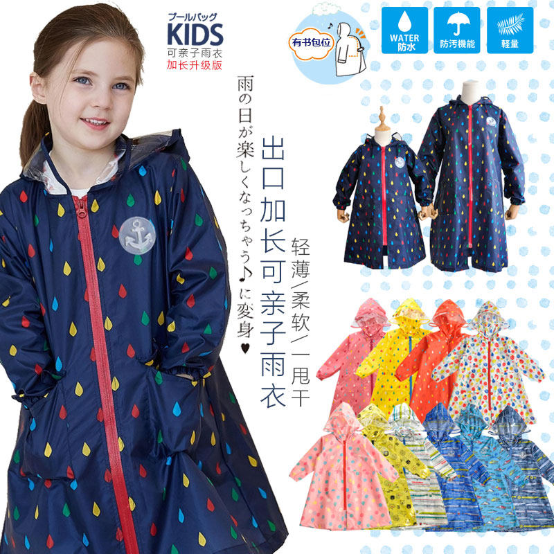 Export of Japanese elementary school children ultra light thin rain cape with school bag bit parent-child CUHK male and female foreign trade lengthened raincoat