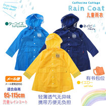 Exit Japan Single Baby Rain Cape Pure Color College Wind Light Soft And Tasteless Speed Dry With Schoolbag Bit Child Raincoat