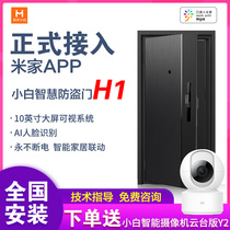 Chuang Mi Xiaopai Smart Gate H1 Anti-theft door Entry door Xiaomi APP Whole House Smart Internet 24 Hours Continuous Power
