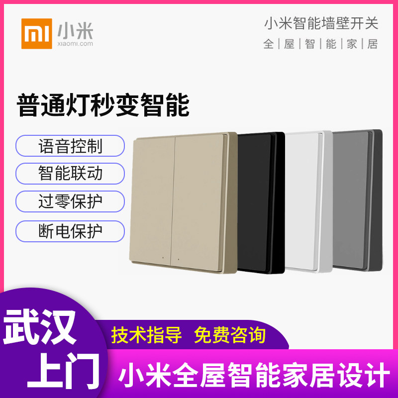 Aqara Xiaomi Smart Wireless Switch D1 Wall Sticker Double Key Edition Wireless Double Key Smart Wall Switch Double Cut