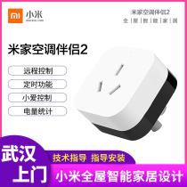 Xiaomi Mijia Smart Socket Air Conditioning Partner 2 Wireless Switch Multifunction Remote Control Home Smart Home