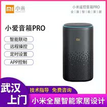 Little love classmate smart speaker Pro infrared universal remote control version Xiaomi millet millet AI speaker