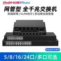 Sharp Rui Ease 24-wide All one thousand trillion Monitor Switch-grade No Management Non-network-network Switcher Monitoring