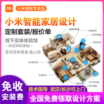 Smart home whole house linkage solution small design intelligent voice control system set Mi Wuhan