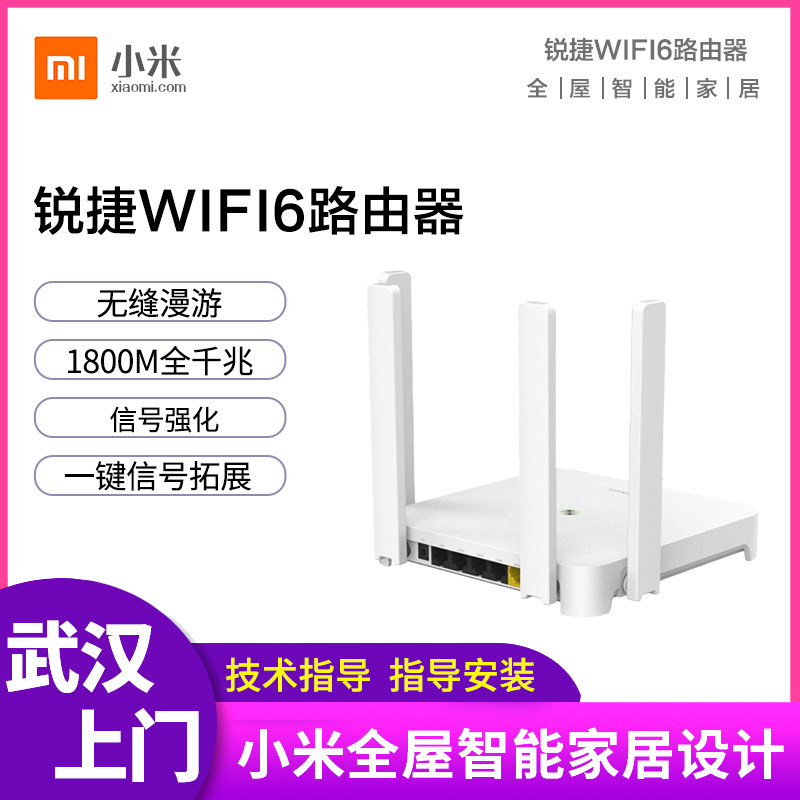 Ruijie Ruetier easy WIFI6 Router wireless one thousand trillion port wearing wall king full house high speed 5G dual-frequency w