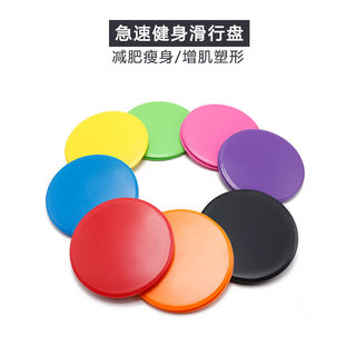 Sliding Disc Yoga Fitness Pilates Exercise Home Abdominal Muscle Foot Sliding Board for Six-Pack Abs and Butt Lift Training